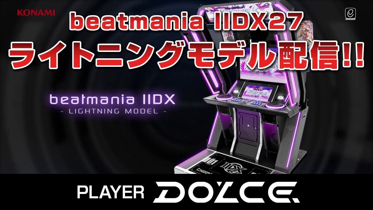beatmaniaエントリーモデル コナミスタイル|KONAMIの公式通販サイト | beatmania IIDX 専用