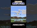 間欠泉で作る素晴らしい玩具 #マイクラ #minecraft