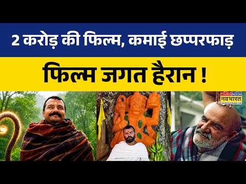 Hanuman Ansh Movie Box Office Collection: नवभारत पर 'हनुमान अंश' की स्टारकास्ट Exclusive | Top News