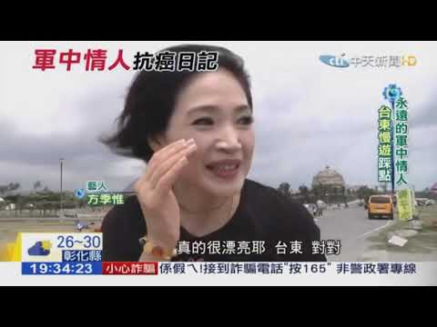 方季惟:2020年9月13日《中天新聞》