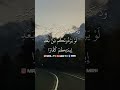 ماهر المعيقلي سورة البقرة برواية حفص عن عاصم الأية 109