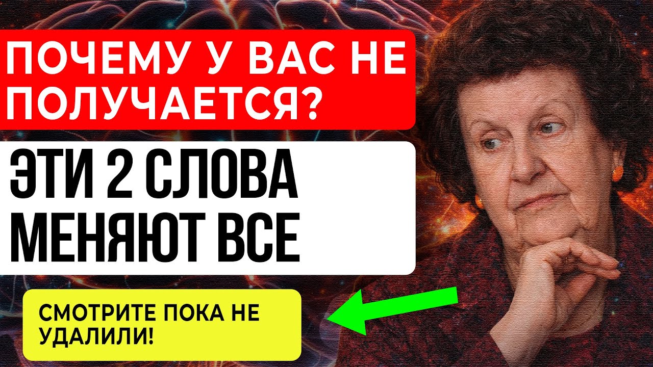 УЧЁНЫЕ в ШОКЕ! Метод БЕХТЕРЕВОЙ Срабатывает с ПЕРВОГО РАЗА — Как Включить МОЗГ На ЖЕЛАЕМОЕ