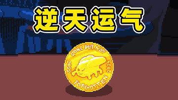 逆天运气！硬币连续抛出10个正面！