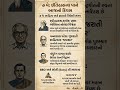 7 મે, દિન વિશે #everyone #gk #youtubeshorts #dailygk #yt #gpscexam #ytshorts #viral #gk #study#viral