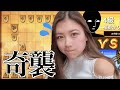 奇襲戦法・・・受け切れるのかぁ？！【将棋ウォーズ】【角交換四間飛車】