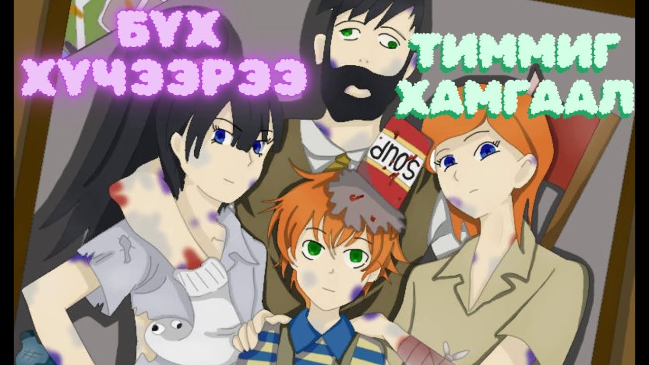 Тиммиг хамгаалах чалленж дууссан одоо 2-хон чалленж үлдлээ - 60 секунд - 60 seconds