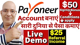 Free Payoneer account-income | Best Part time job | Work from home | Sanjeev Kumar Jindal. freelance