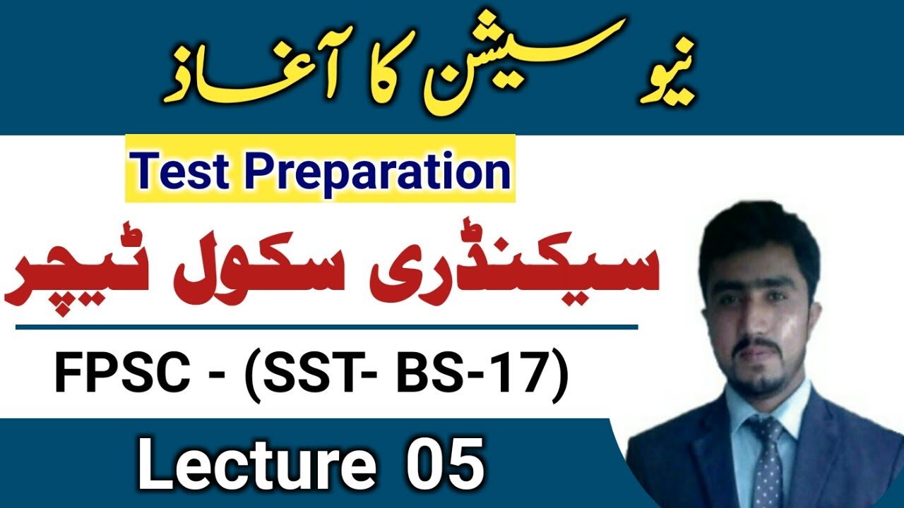 FPSC SST jobs 2024 test preparation lecture 05| perspective of education in pakistan