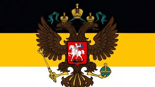 Russian Empire (1721-1917) Imperial Anthem (God Save The Tsar/Боже,Царя храни” Vocal version