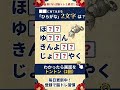 🌟スッキリ脳トレ🌟物忘れ予防！難しいひらがな穴埋めクイズで脳活性化#55