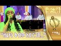እየሩሳሌም አሰፋ በፍቅርአዲስ ነጋጥበብ ተሰማኝ ጥሩንባ