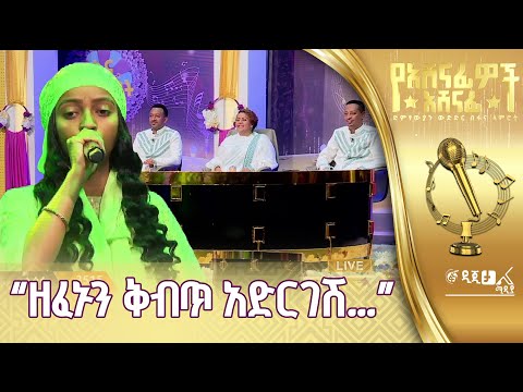 እየሩሳሌም አሰፋ በፍቅርአዲስ ነጋጥበብ ተሰማኝ ጥሩንባ