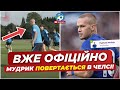 Термінова новина: Мудрик офіційно заявлений на сезон — чи повернеться він у майбутньому? | Футбол України