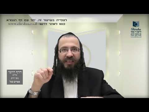 העמוד היומי באידיש מסכת שקלים דף ט עמוד א