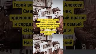 АКТЁР АЛЕКСЕЙ СМИРНОВ! #ссср #новости #история