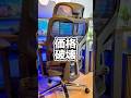 日本最速レビュー!このチェア高機能なのにマジ安い!#pr#オフィスチェア#eastforce
