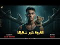 مهرجان القرود تلزم شجرها العيال كبرت علينا 2026
