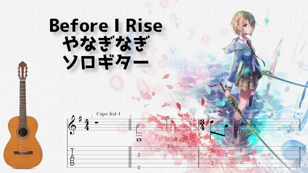 [Heaven Burns Red] Before I Rise / やなぎなぎ [ソロギター TAB譜面] - YouTube