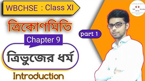 Properties of Triangles Trigonometry, Part 1.