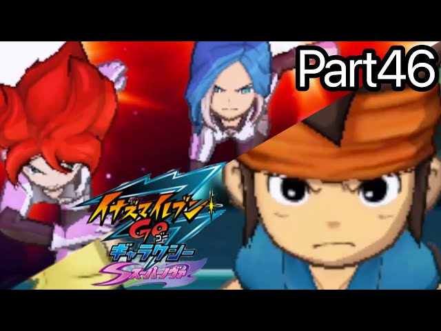 part46】あの決戦が再び！VSザ・ジェネシス【イナズマイレブンGO