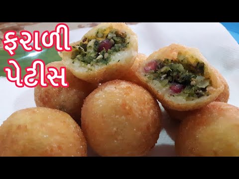 farali-petis-recipe-gujarati---ફરાળી-પેટીસ-ઘરે-બનાવવાની-રીત---farali-petis-kachori-for-upvas-vrat