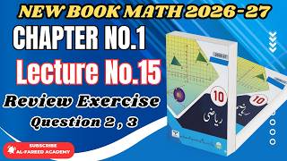 Class 10th New Book Math Chapter 1 Review exercise 1 Question 2-3 | class 10 math Chapter 1