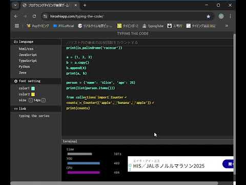 【プログラミングタイピング】現プログラマーvsCPU lv4(top PRO)