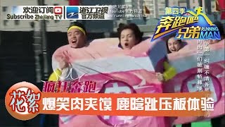 Download lagu 回顾篇 爆笑功夫肉夹馍 鹿晗指压板初体验 奔跑吧兄弟 第三季 20151127 浙江卫视官方超清1080P 邓超 Angelababy 李晨 陈赫 郑恺 王祖蓝 鹿晗 王宝强 包贝尔 回顾篇 爆笑功夫肉夹馍 鹿晗指压板初体验 奔跑吧兄弟 第三季 20151127 浙江卫视官方超清1080P 邓超 Angelababy 李晨 陈赫 郑恺 王祖蓝 鹿晗 王宝强 包贝尔