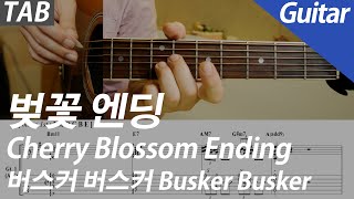 Cherry Blossom Ending | Guitar - Busker Busker