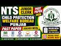 NTS Junior Clerk Past Paper 2026 | Child Protection Welfare Bureau Punjab | Solved MCQs