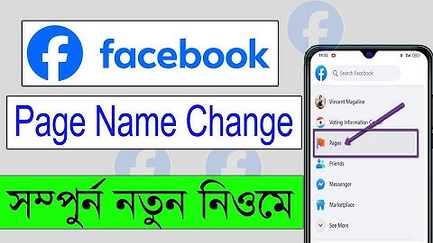 How To Change Your Facebook Page Name ? | How To Change name Facebook page