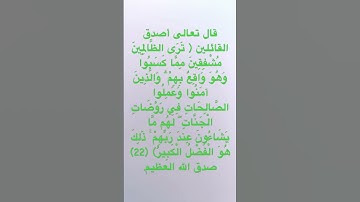 كتابة ماتيسر من سورة الشورى .