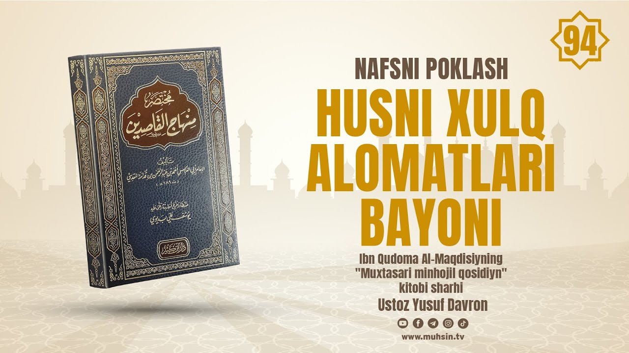 94-dars | Husni xulq alomatlari bayoni | Ustoz Yusuf Davron