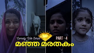 മഞ്ഞമരതകം - ഒരു അധോലോക കഥ | PART - 4 | Malayalam Comedy - Thriller Web Series | Nikki