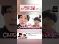 青木マッチョと喧嘩