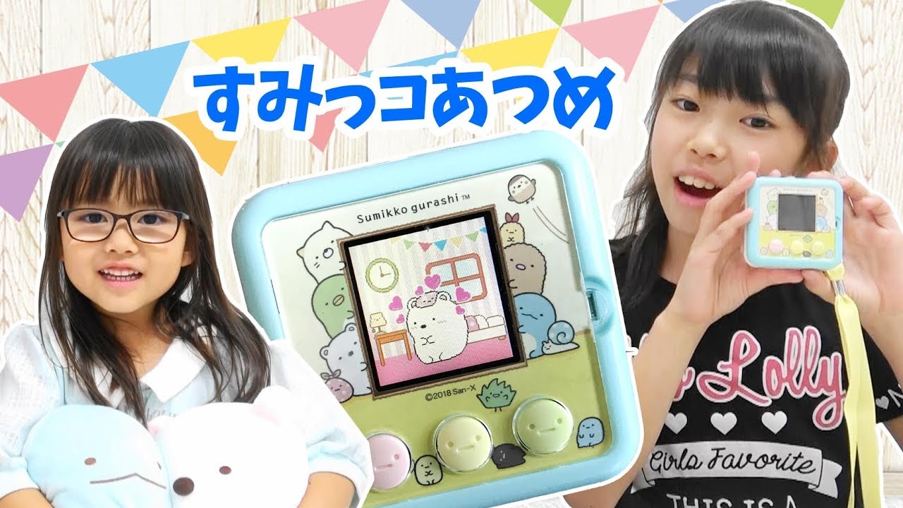 Sumi kko-gurashi gather a lot ☆ Sumi kko atsume ☆ nya-nya