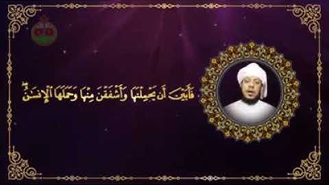 تلاوة ماتيسر من سورة الأحزاب بصوت القارئ الشيخ طالب بن سعيد القنوبي - قديم 2017