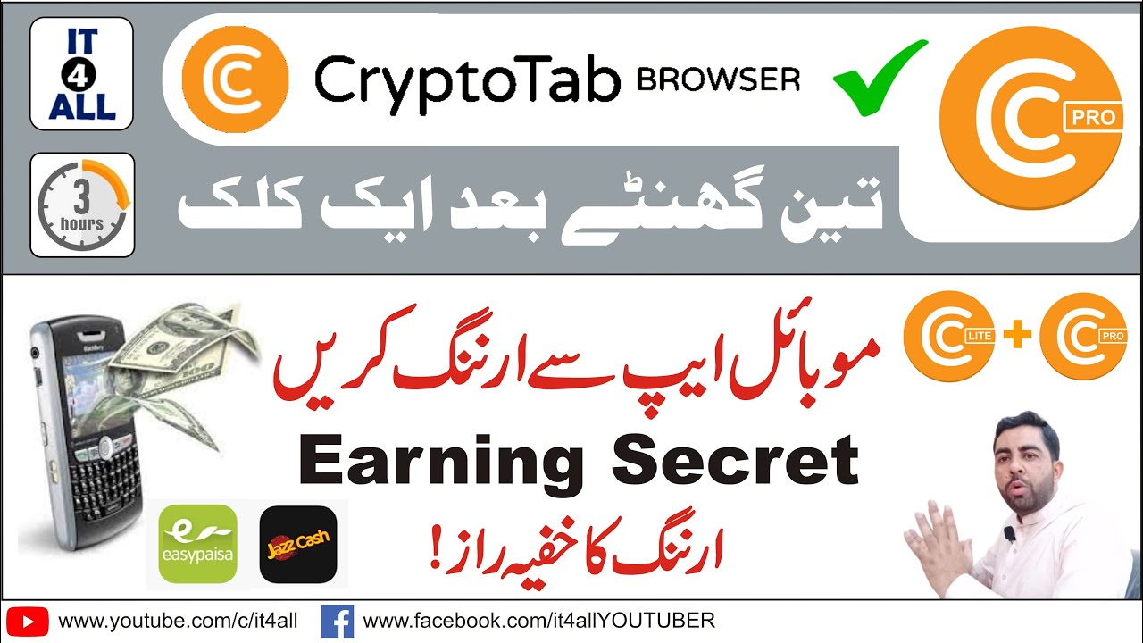 Crypto Tab Browser Earning in Pakistan || Cryptotab Mining ||  Cryptocurrency Mining || Crypto Mining