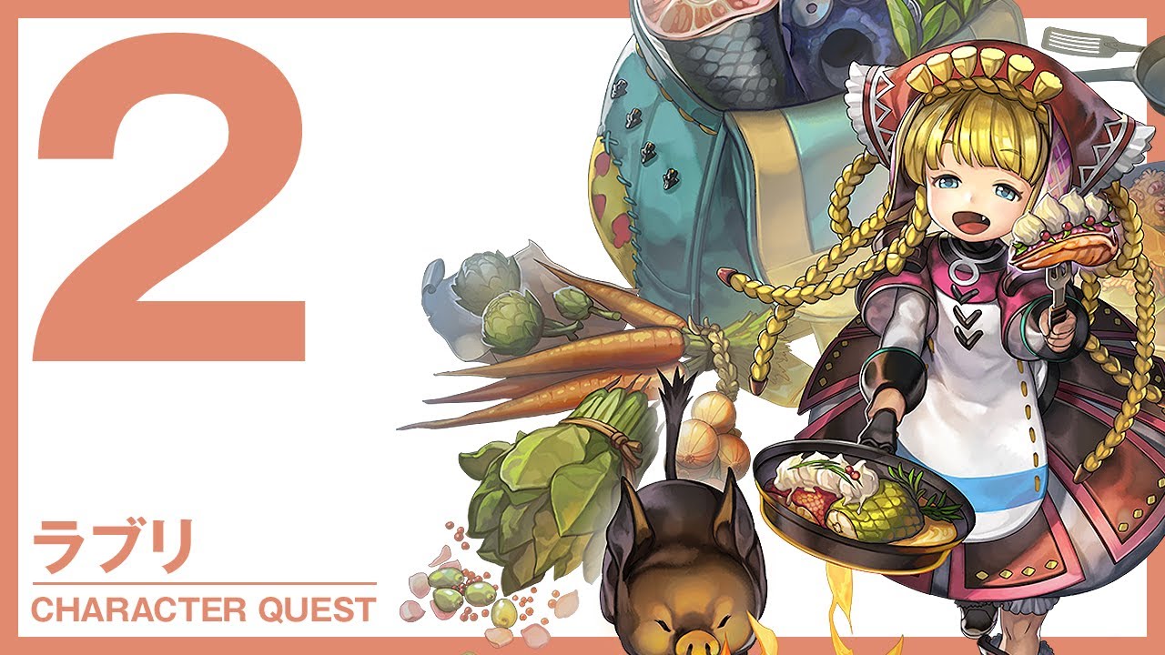 アナザーエデン ラブリ キャラクエスト ドワーフ淑女の嗜みですー Youtube