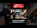 【焼肉たむら】5分で提供したい焼肉丼が25分もかかっている…？