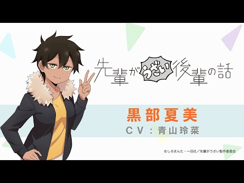 Senpai ga Uzai Kouhai no Hanashi Anime: My Senpai is Annoying Japanese:  先輩がうざい後輩の話 Type: TV Episode: 5 Episodes: 12 Status: Currently…