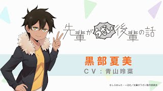AniLive Network Plus+ - Our Cute Kouhai---Futaba & her Growth Rate! 😅🤭😂  𝙉𝙚𝙬 𝘼𝙣𝙞𝙢𝙚: Senpai ga Uzai Kouhai no Hanashi Episode 02 scene.  (Follow & Like) New Anime this October! ✓ Mieruko-chan (