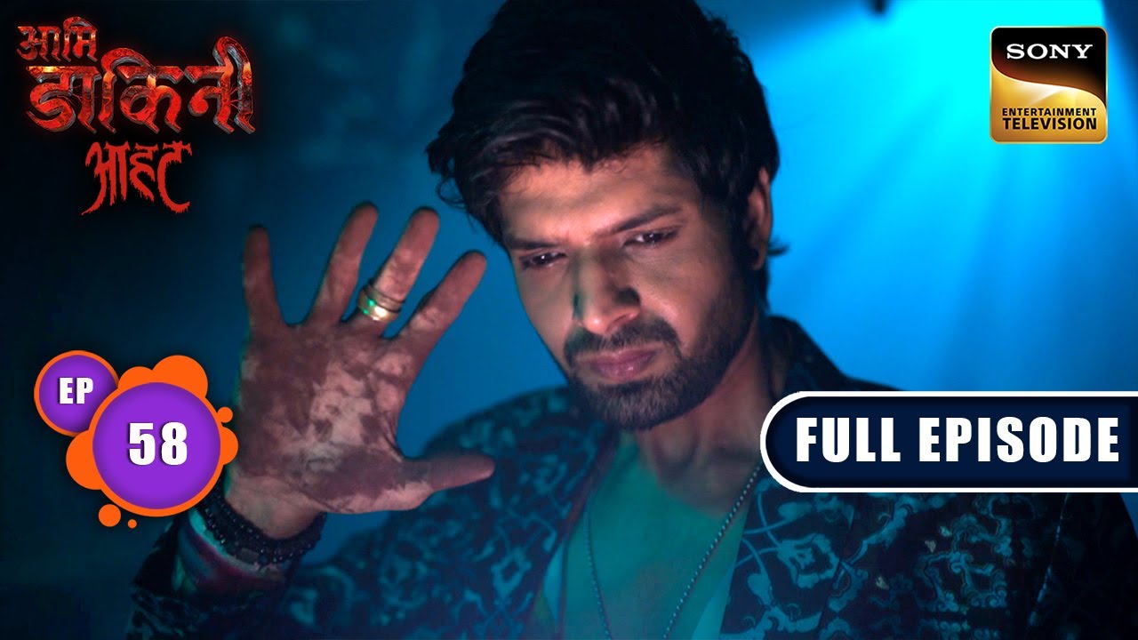 Finding The Naagmani | Aami Dakini | Ep 58 | Full Episode | 10 Sep 2025