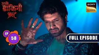 Finding The Naagmani | Aami Dakini | Ep 58 | Full Episode | 10 Sep 2025