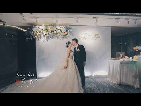 【婚禮錄影MV💍】Kuan Kai ＆ Jou Yu  訂結午宴 台北晶華酒店