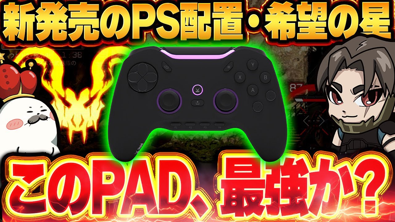 新発売の『VoidGaming GENESIS』が可能性の塊だった【Apex Legends/PC版ソロプレデター】ミラボン バンガロール オルタネーター リピーター シーズン27 スプリット2
