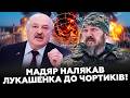 ⚡Білорусь НА МУШЦІ – Лукашенка СХОВАЛИ! Мадяр НЕ ПІДБИРАВ слів. У Мінську ПРОКОВТНУЛИ язика!
