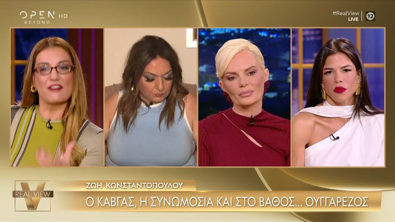 Σ. Μουτίδου σε Ελ. Παπίλα: «Δεν σε ενοχλεί η Κίμπερλι και σε ενοχλεί η Κωνσταντοπούλου;» | OPEN TV