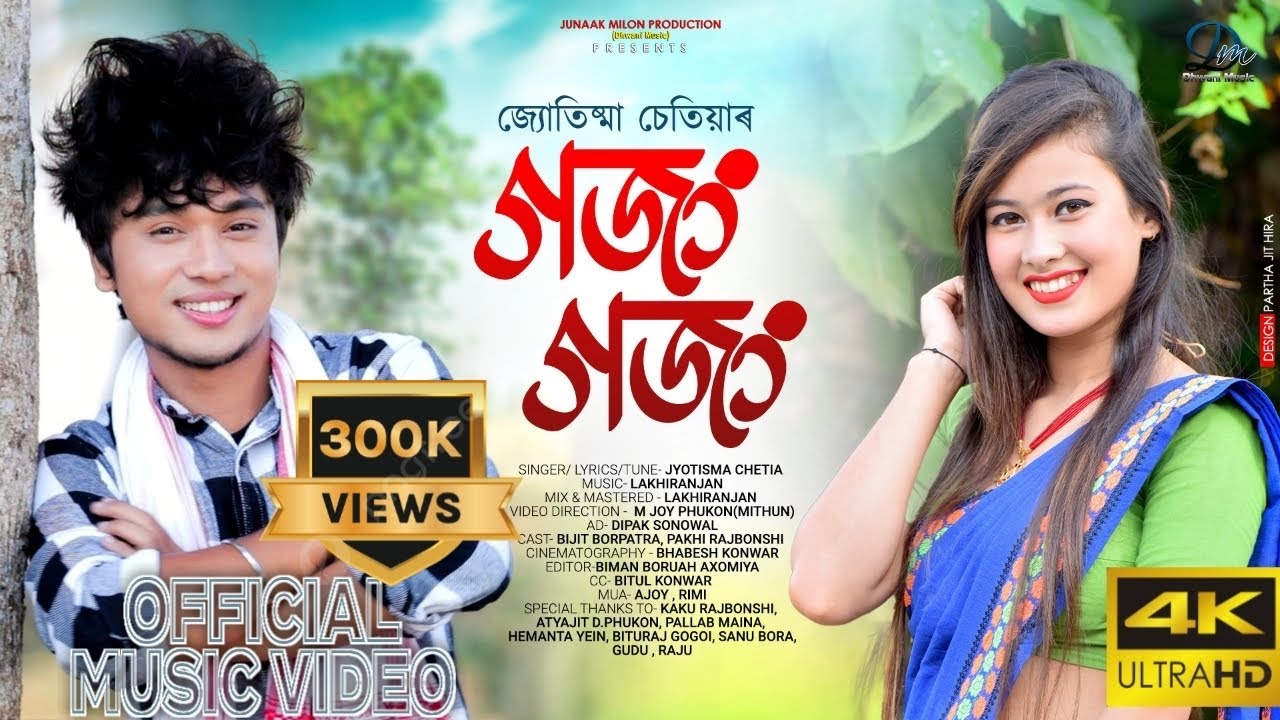 Gajang Gajang  Jyotisma Chetia  Bijit Borpatra  Pakhi Rajbonshi  New Assamese Video Song 2023