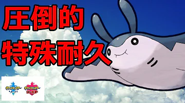 ポケモン 特殊受け ポケモン 特殊受け